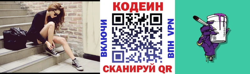 Кодеин Purple Drank  Купить  Оха 