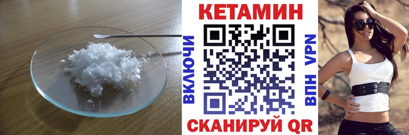 Кетамин ketamine  Купить  Оха 