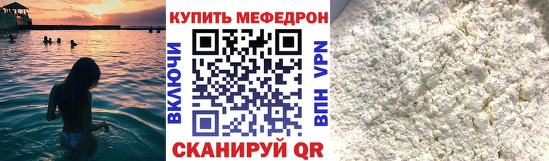 МЯУ-МЯУ VHQ  Купить закладки  Оха 