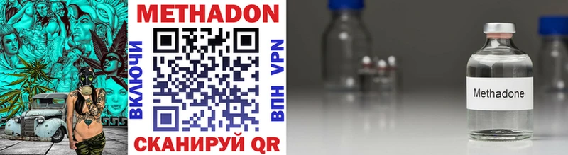Метадон methadone Оха